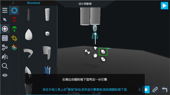 简单火箭2