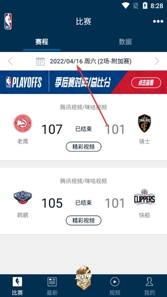 NBA