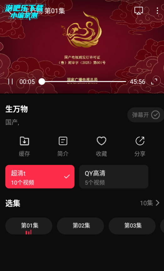 八戒影视app下载原版