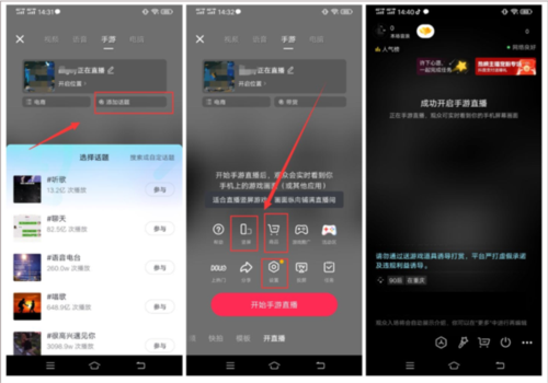 直播加加