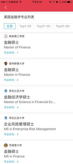 指南者留学