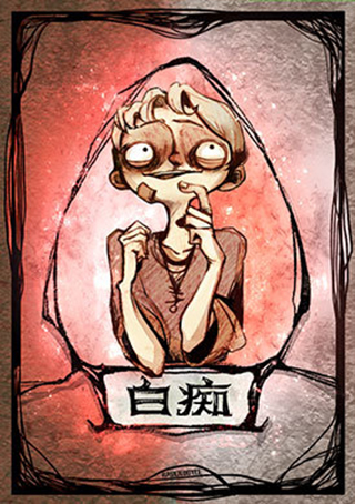 狼人杀网易版