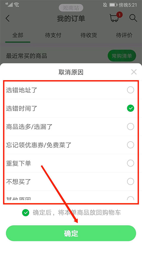 叮咚买菜