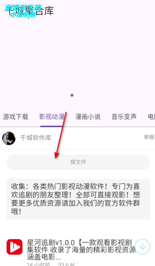 千城聚合库官方版