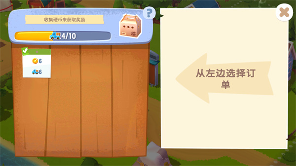 FarmVille 3