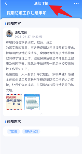 正起学园