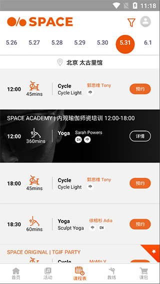 SpaceCycle