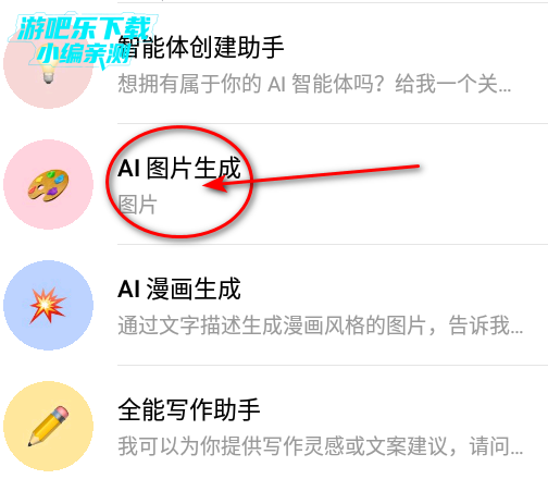 豆包aiapp官方下载安卓免费