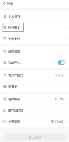 测测星座