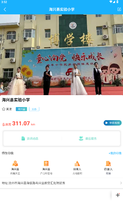 优课后