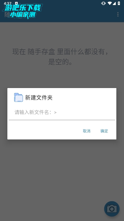 随手存盒app官方最新版下载