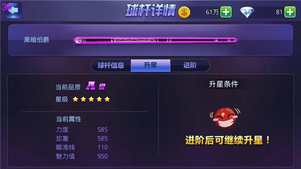 腾讯桌球
