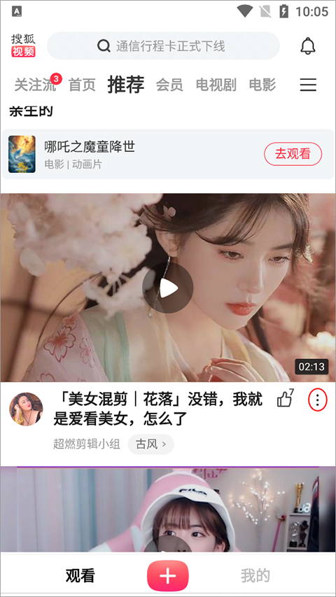 搜狐视频