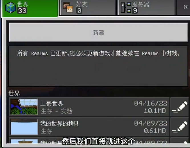 我的世界基岩版最新版
