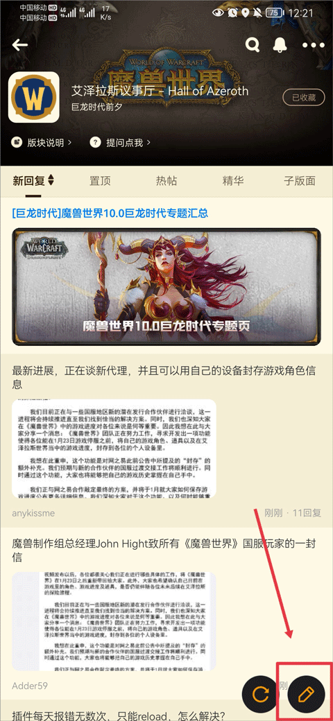 NGA玩家社区