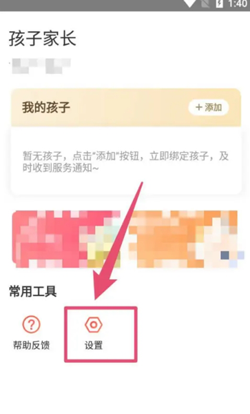 一米阅读家长