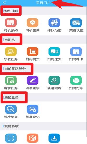 智慧发运小程序