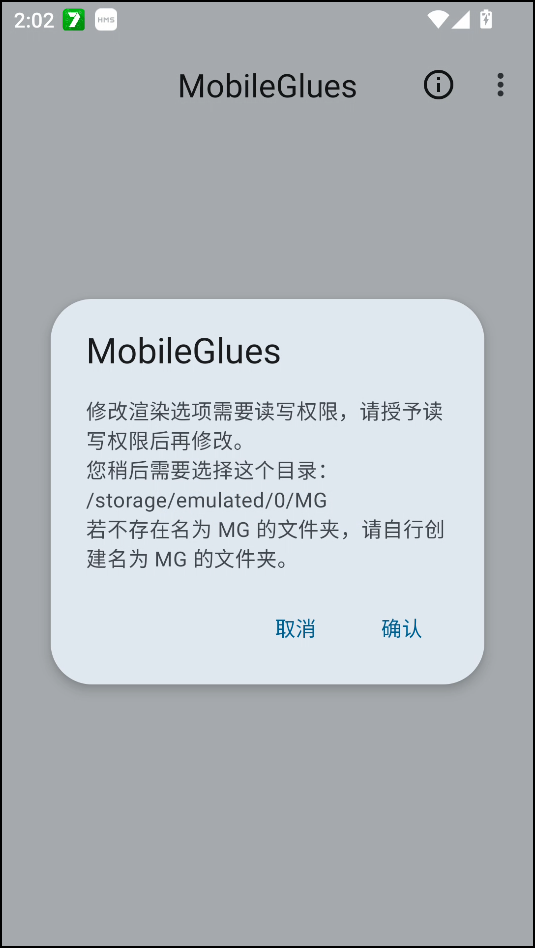 MobileGlues渲染器