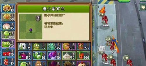 植物大战僵尸2高清版