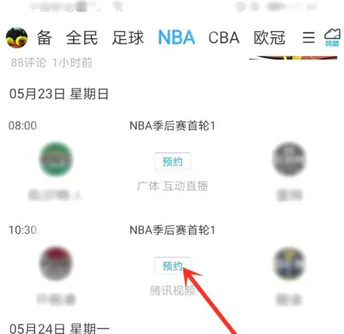 直播吧