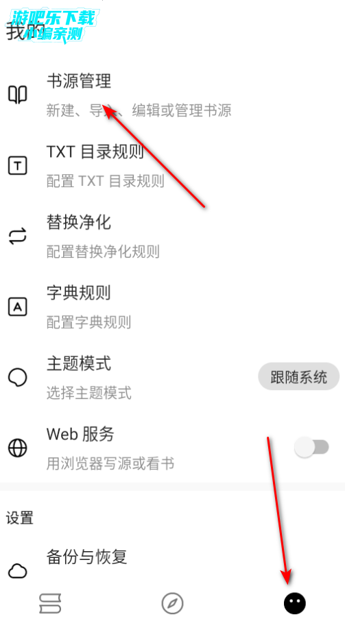 元气小说免费版