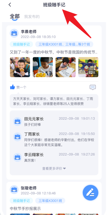 正起学园