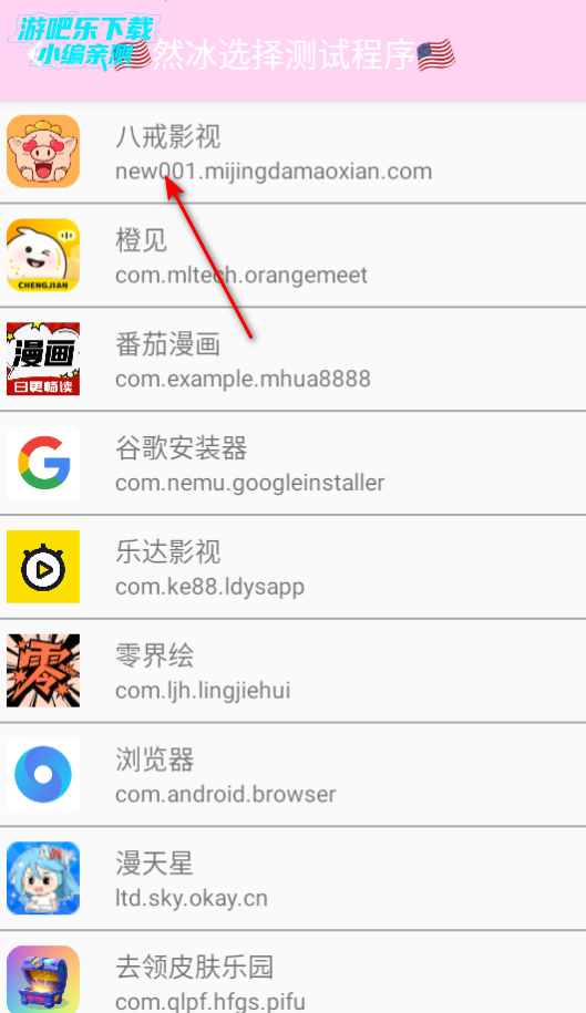 然冰联名弱网参数配置手机版