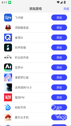 听雨游戏厅2