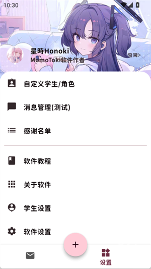 桃信对话生成器
