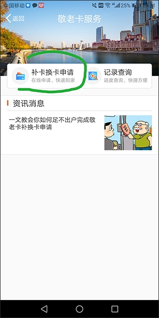 美伽汇
