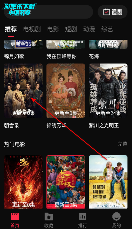 八戒影视无广版