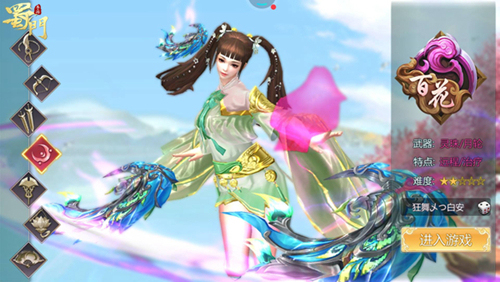 蜀门
