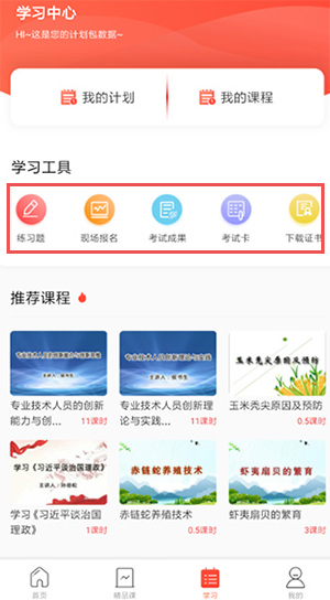 专技天下