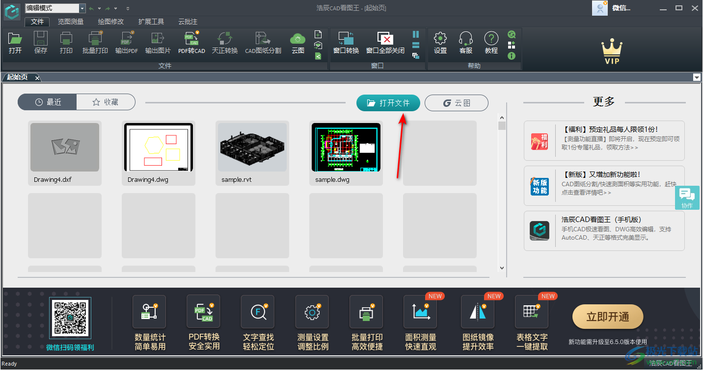 CAD看图王