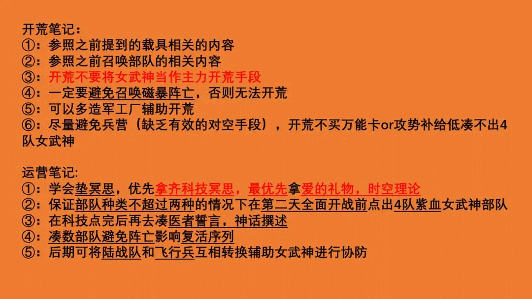 生存战争