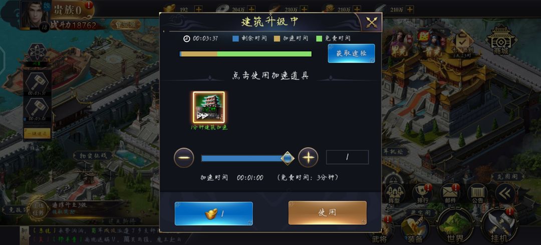 三国之旅