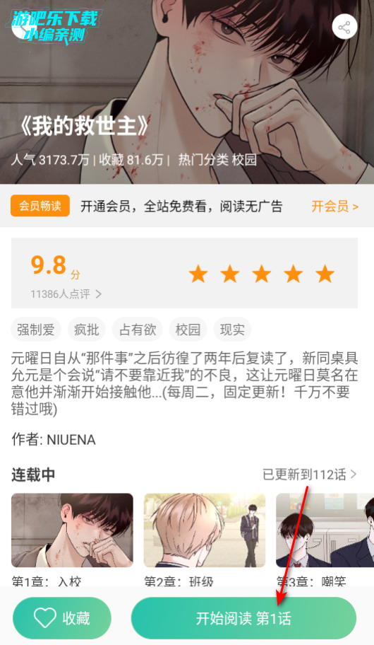 画涯极速版