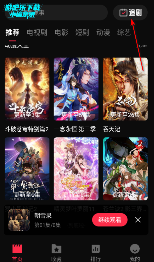 八戒影视app下载原版