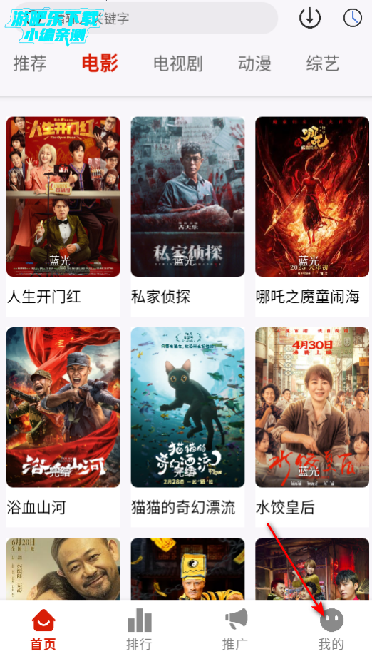 爱影视无广告破解版