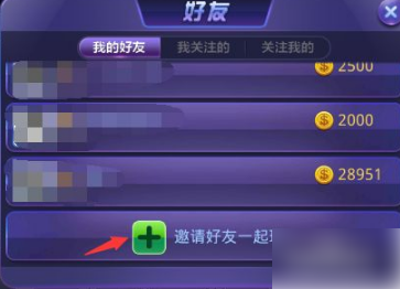 腾讯桌球