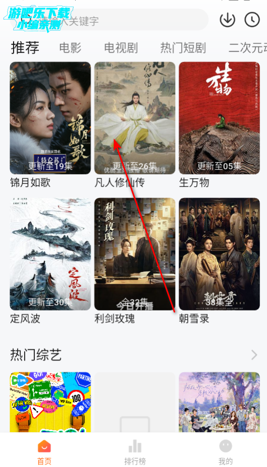 小柚子影视苹果下载软件