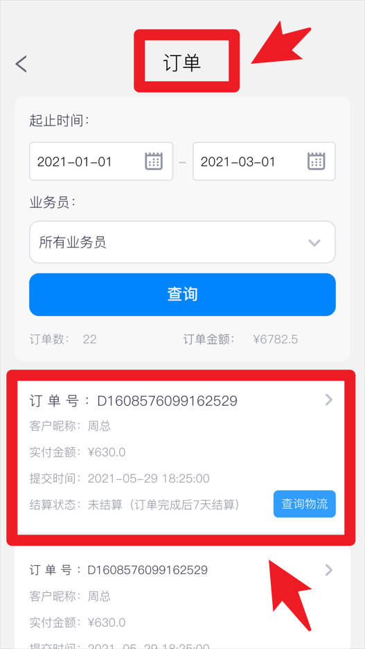 牙骑士
