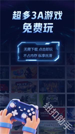 闪电云游戏