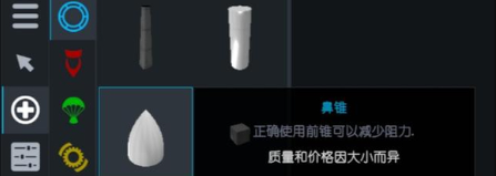 简单火箭2