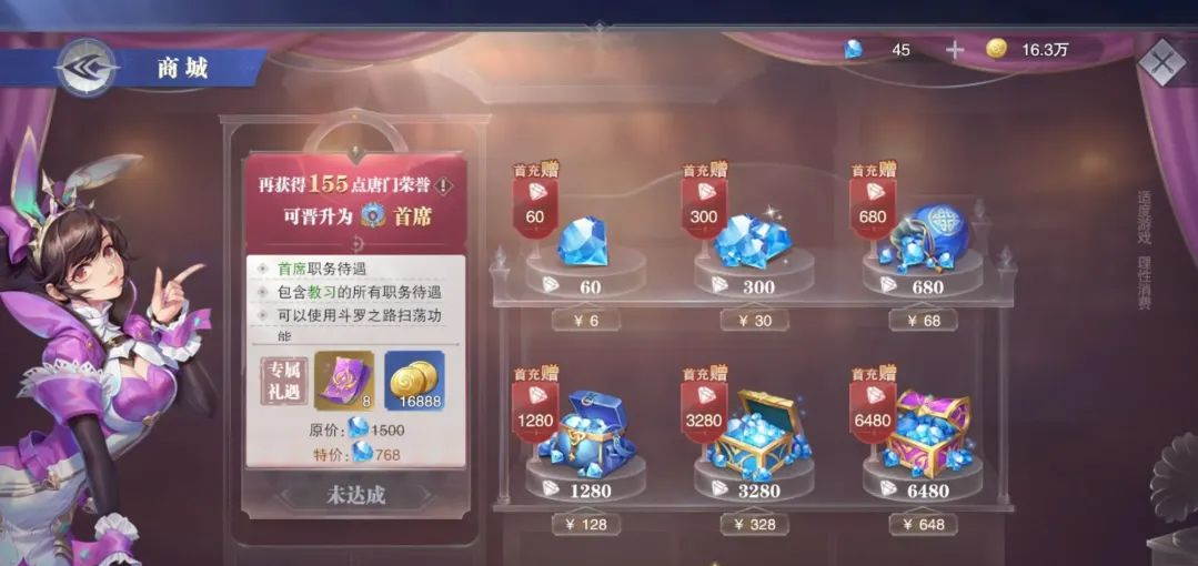 斗罗大陆魂师对决