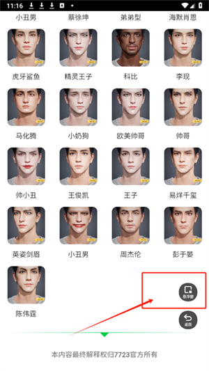 和平精英捏脸盒子