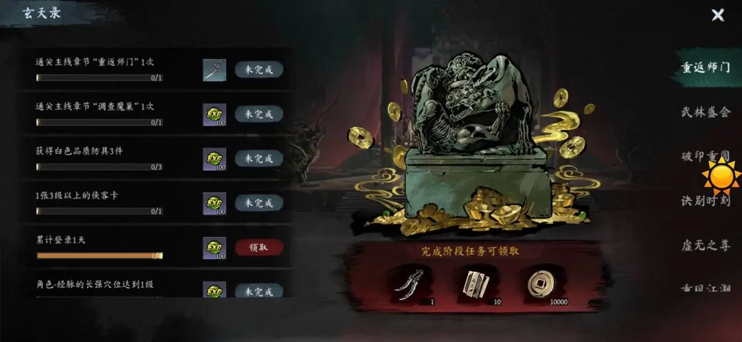 虚无之印