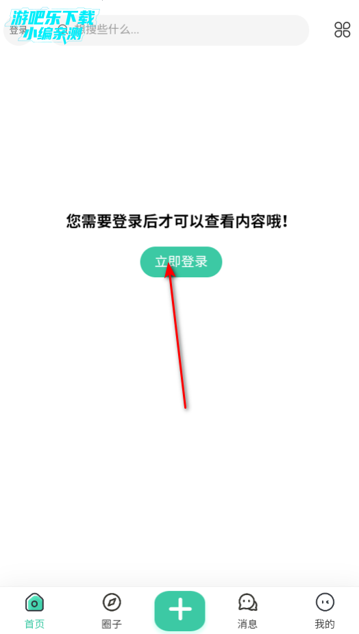 心悦社区app官方版