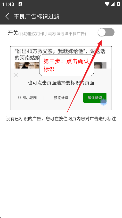 私密浏览器