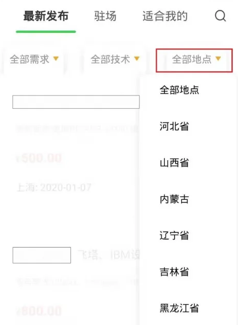 神行工程师